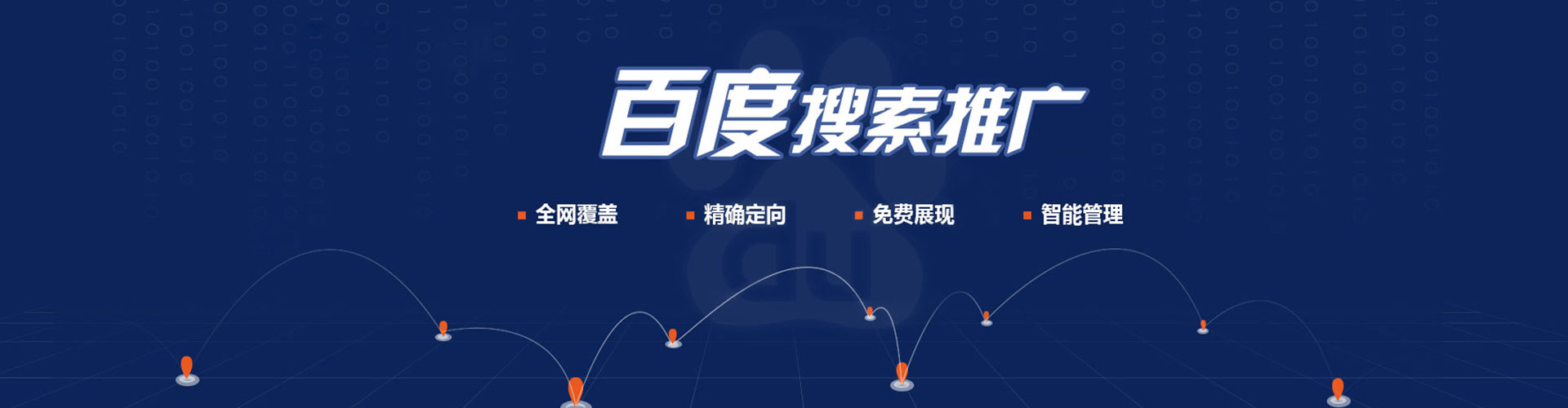 临澧百度开户高返点